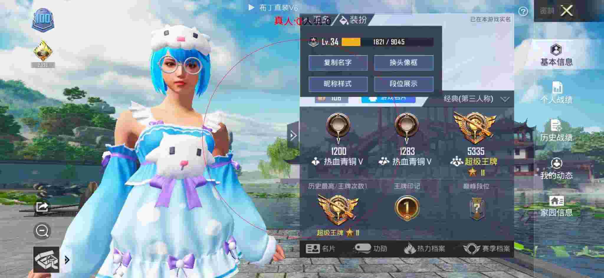 和平精英透视自瞄 - 超凡先锋金卡辅助预览图